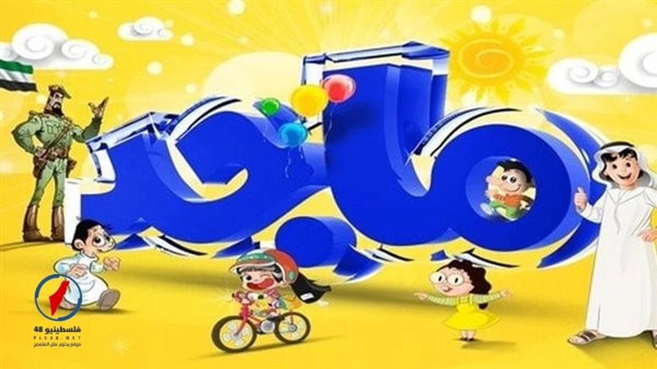 تردد قناة ماجد الجديد يطرح محتوى ترفيهيا آمنا يتابعه الصغار عبر شاشاتهم